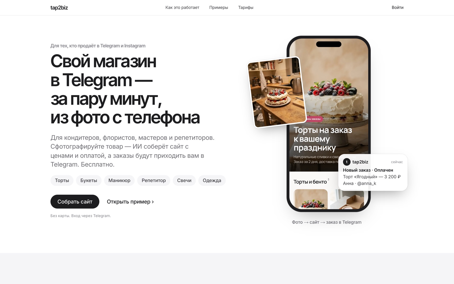 Платформа tap2biz
